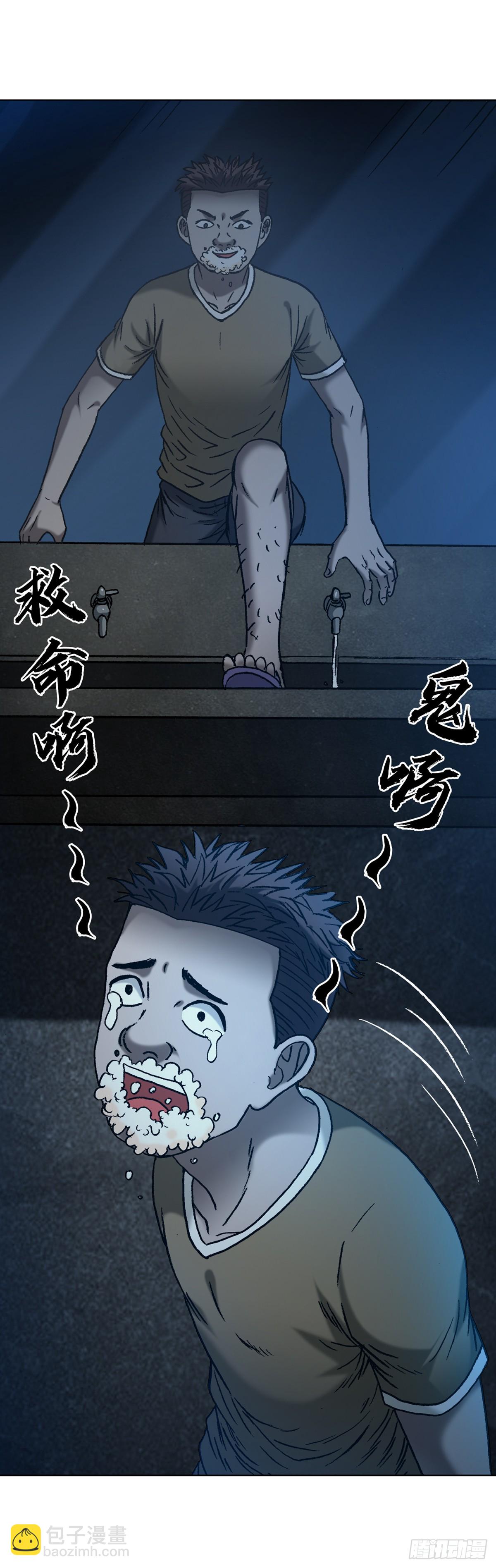 🍲中国惊奇先生（神鬼七杀令） 第1634话 第24页