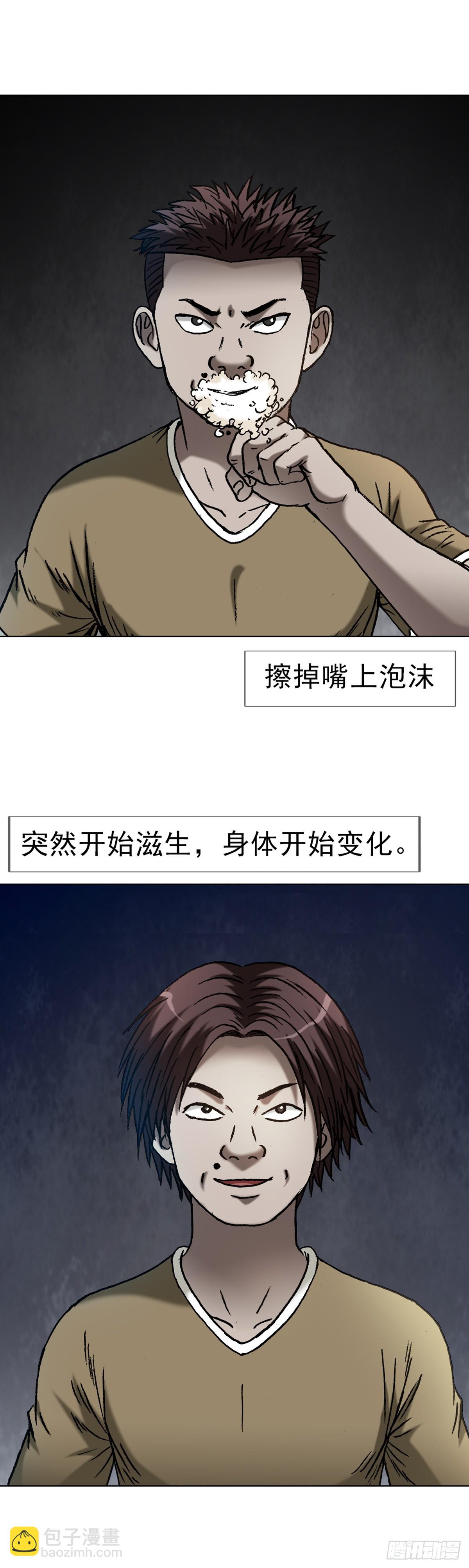 🍲中国惊奇先生（神鬼七杀令） 第1634话 第25页