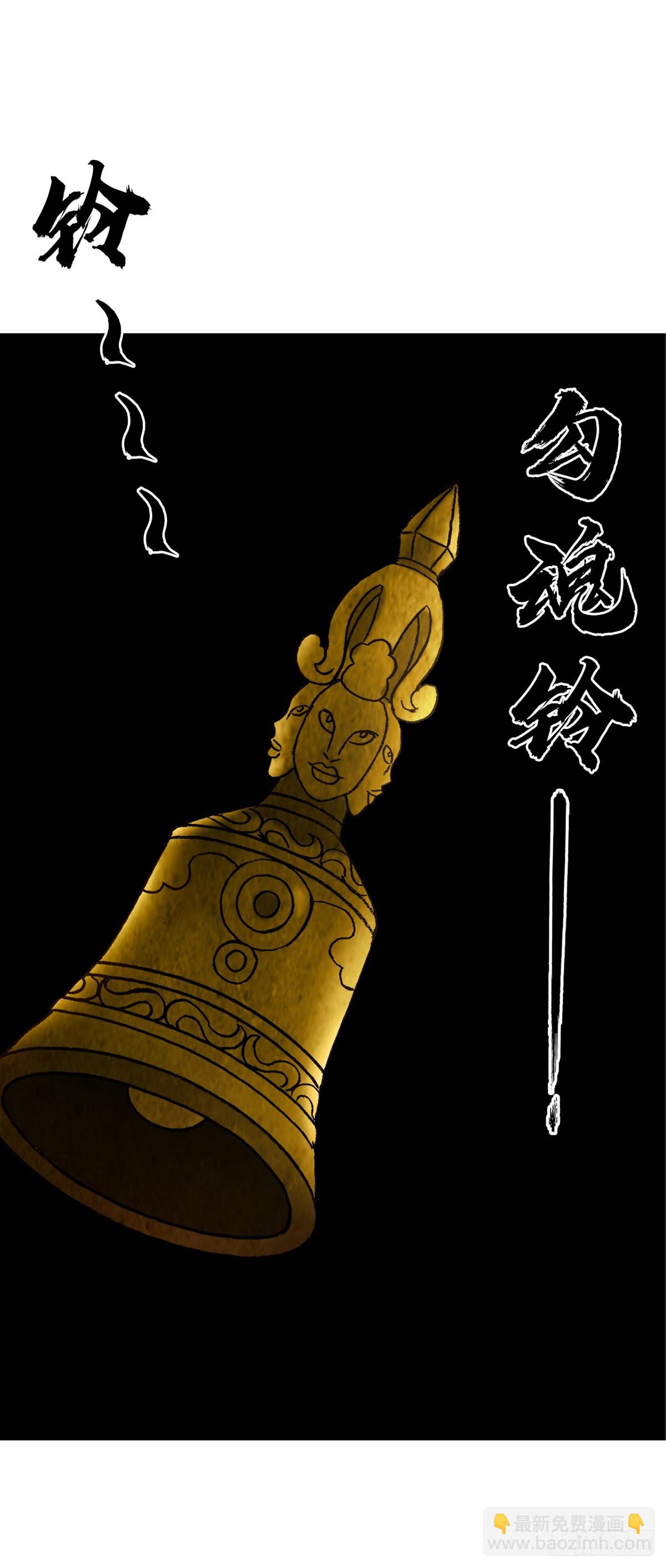 🍲中国惊奇先生（神鬼七杀令） 第1634话 第30页