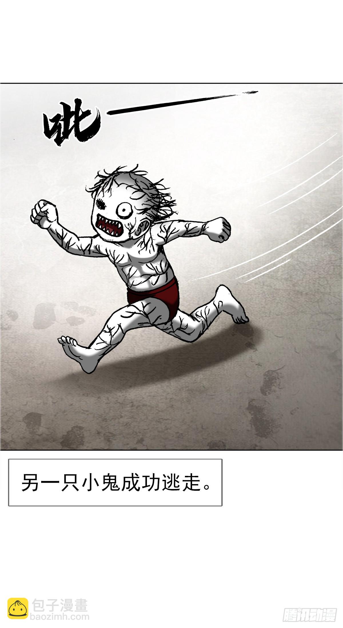 🍲中国惊奇先生（神鬼七杀令） 第1636话 第27页