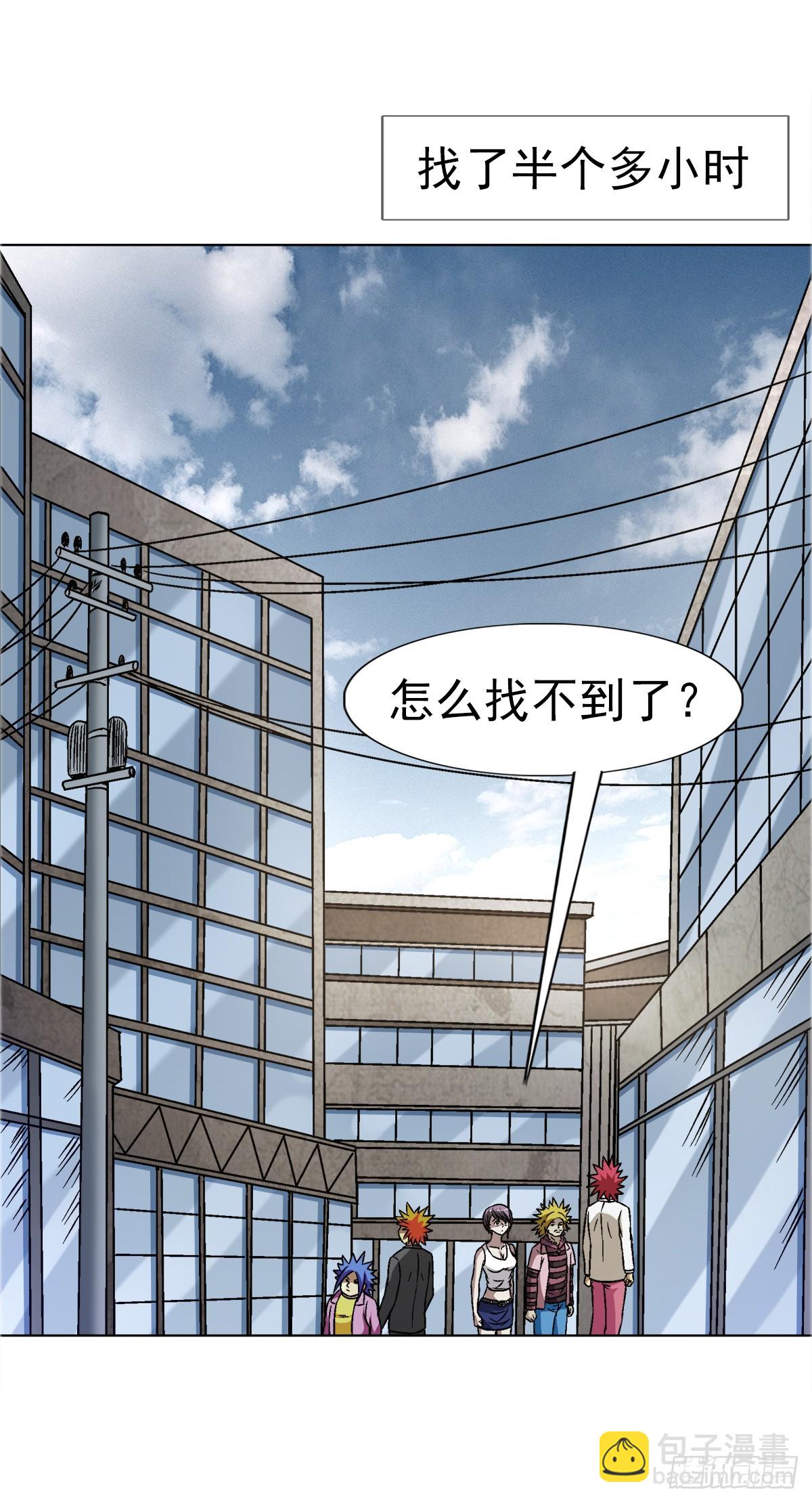 🍲中国惊奇先生（神鬼七杀令） 第1636话 第38页