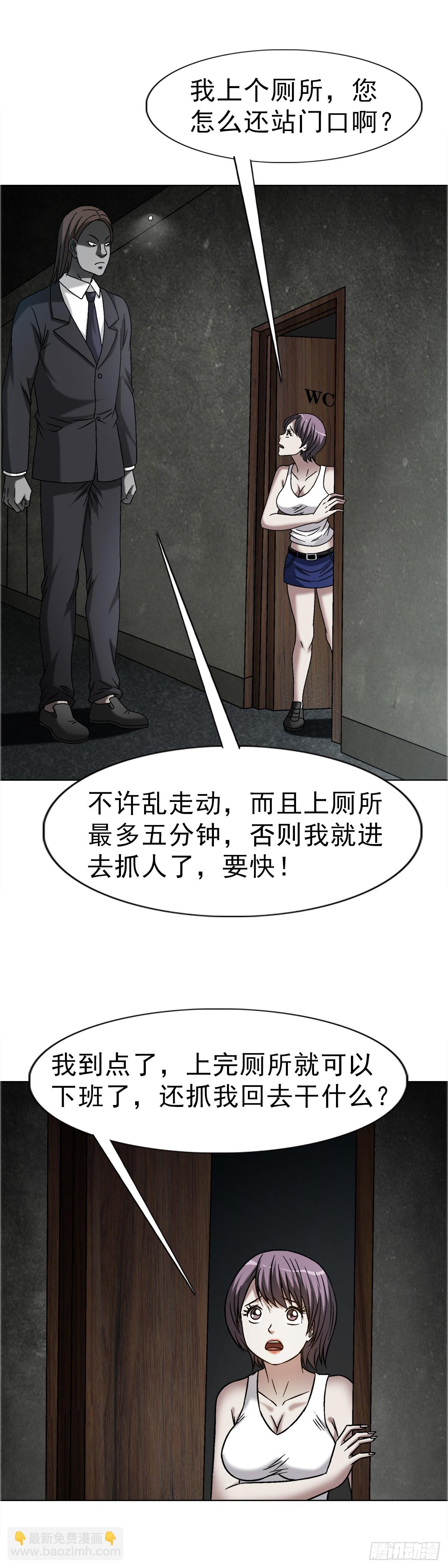 🍲中国惊奇先生（神鬼七杀令） 第1636话 第4页
