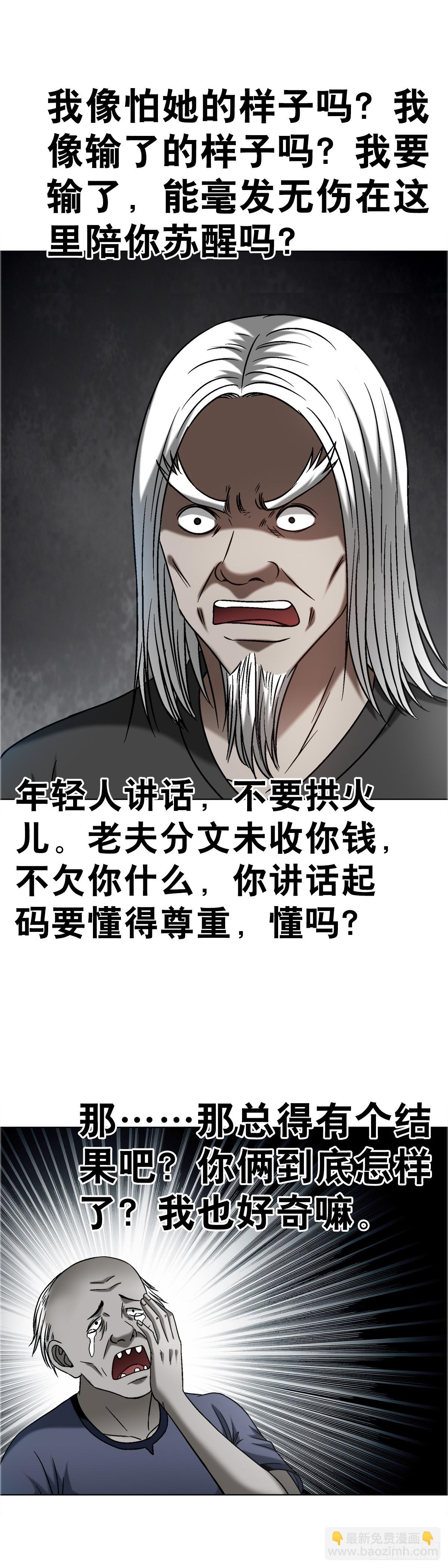 🍲中国惊奇先生（神鬼七杀令） 第1638话 第11页