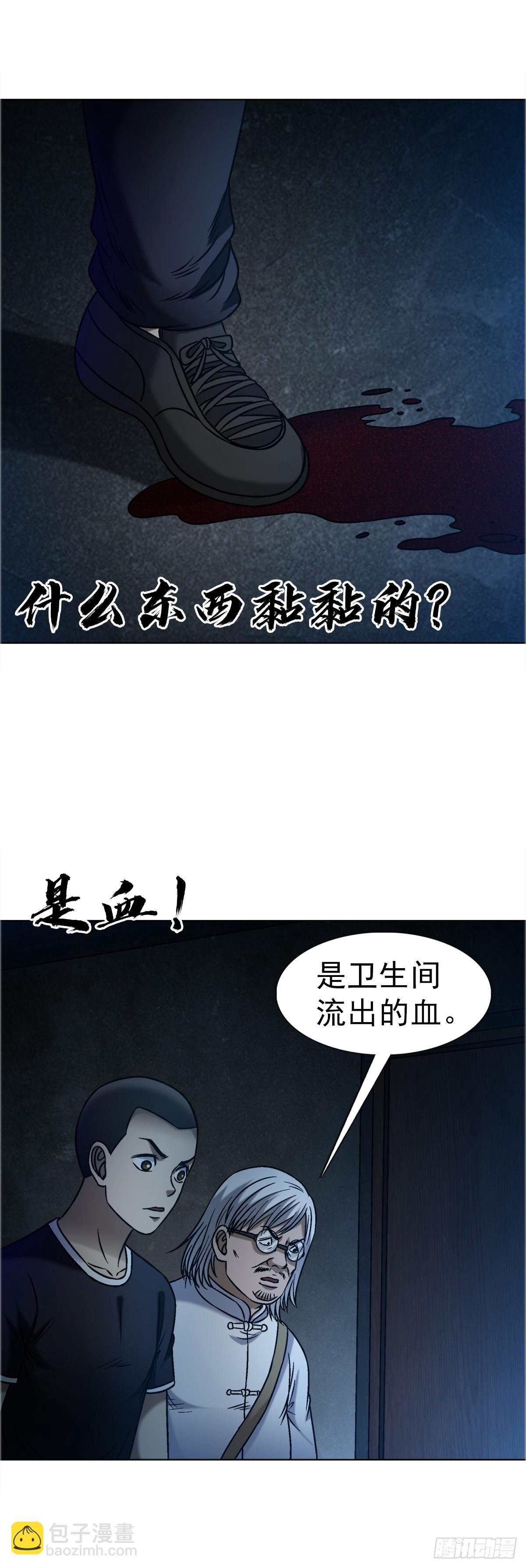 🍲中国惊奇先生（神鬼七杀令） 第1638话 第27页