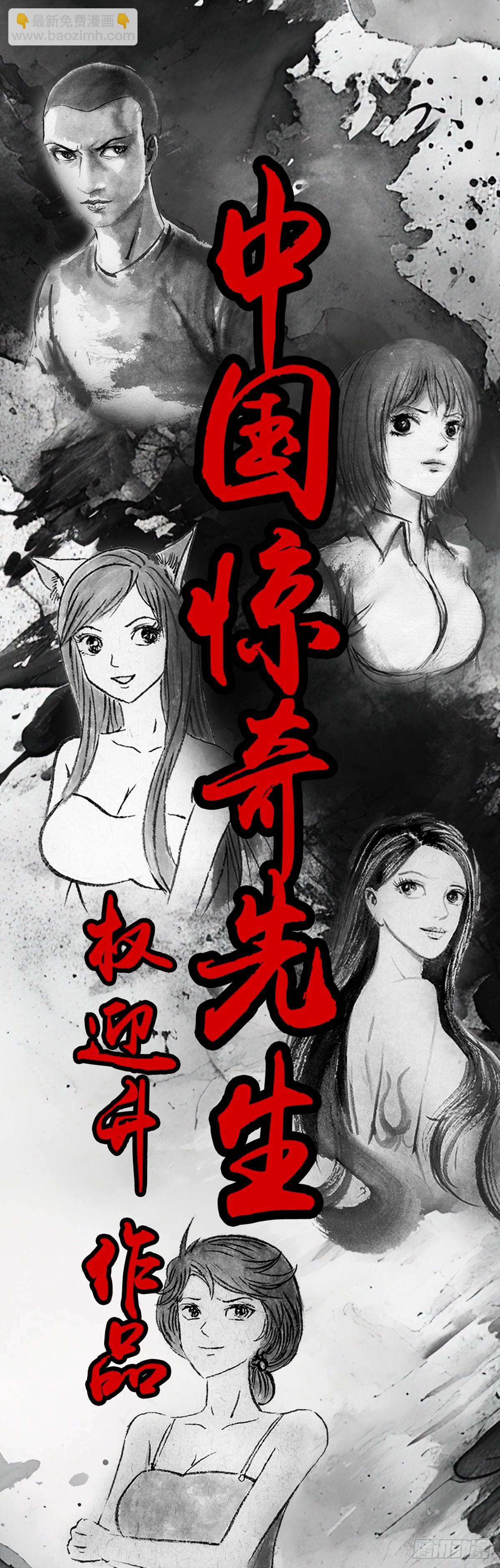 🍲中国惊奇先生（神鬼七杀令） 第1638话 第42页