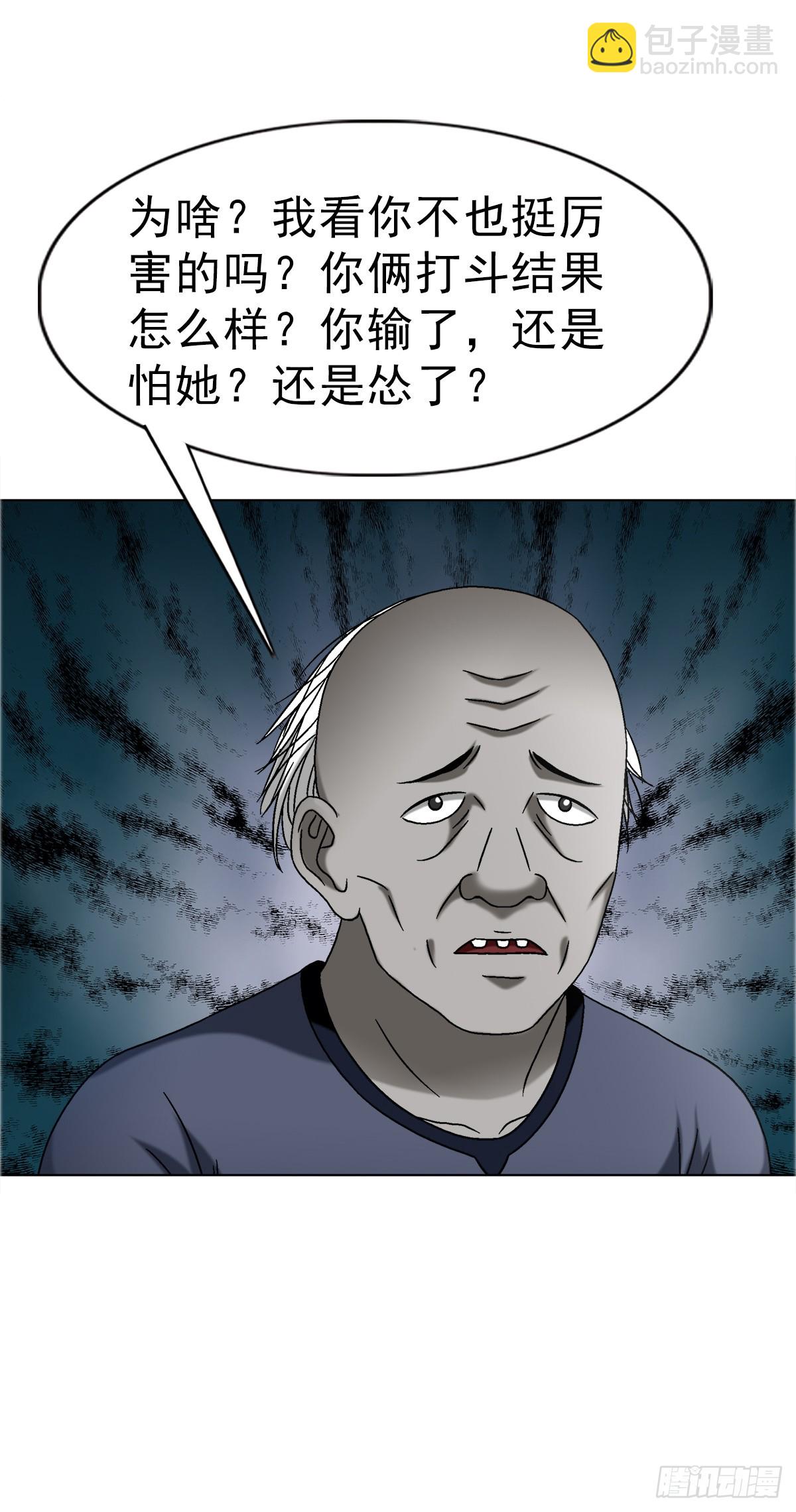 🍲中国惊奇先生（神鬼七杀令） 第1638话 第9页