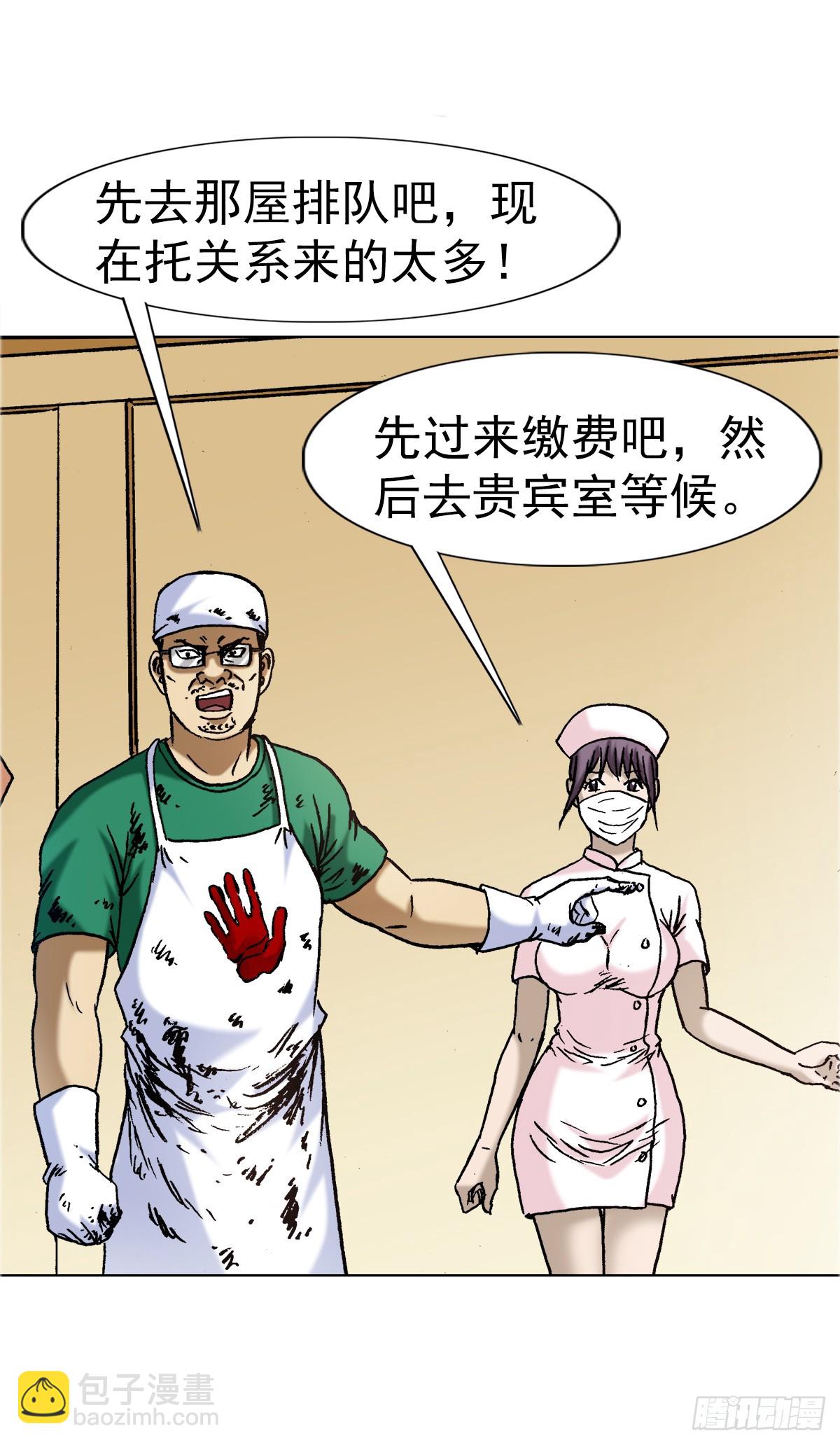🍲中国惊奇先生（神鬼七杀令） 第1640话 第12页