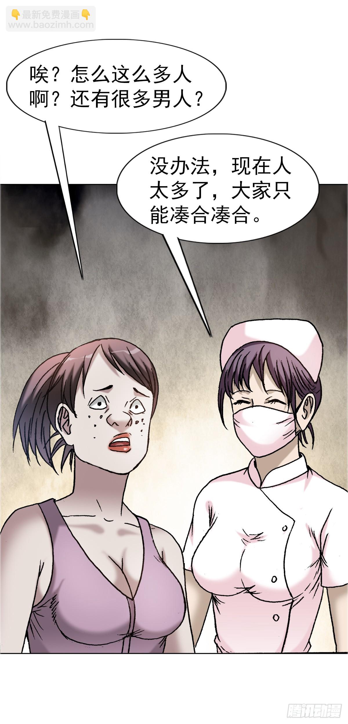 🍲中国惊奇先生（神鬼七杀令） 第1640话 第15页