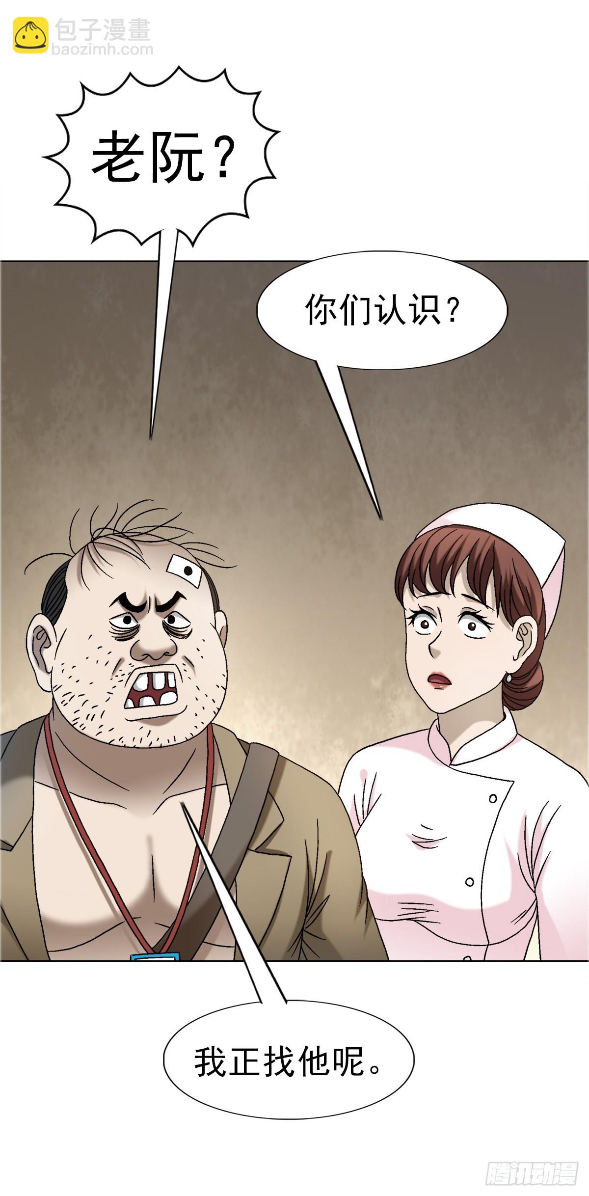 🍲中国惊奇先生（神鬼七杀令） 第1640话 第25页