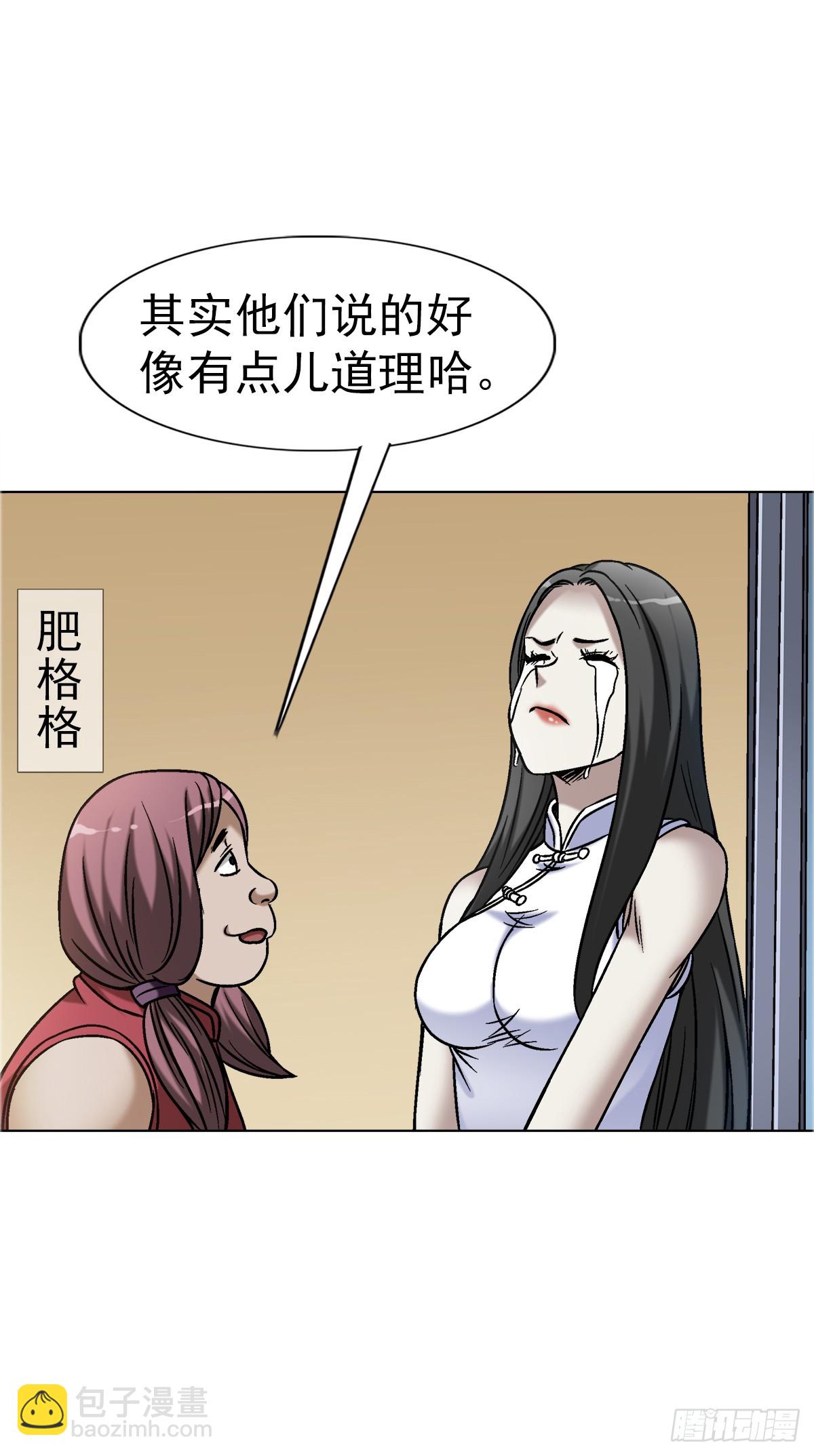 🍲中国惊奇先生（神鬼七杀令） 第1640话 第38页