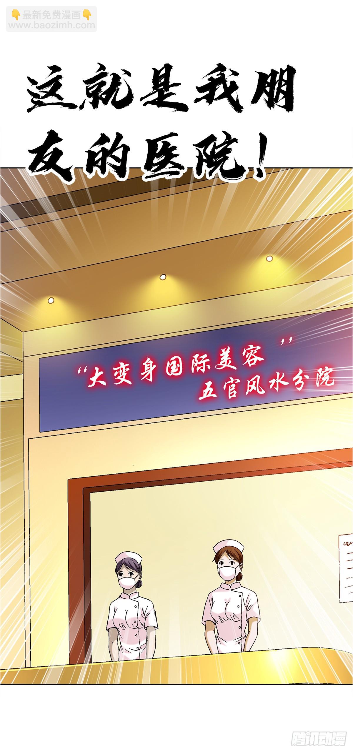 🍲中国惊奇先生（神鬼七杀令） 第1640话 第6页