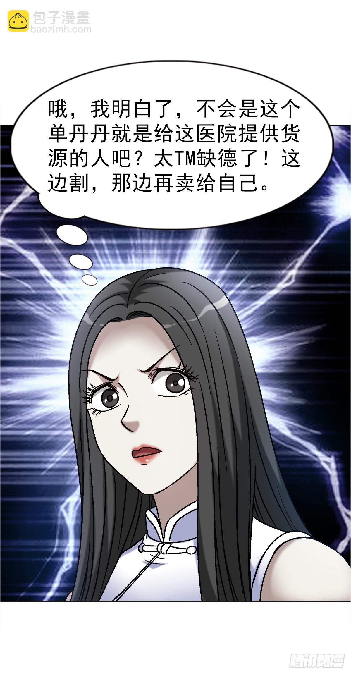 🍲中国惊奇先生（神鬼七杀令） 第1642话 第12页