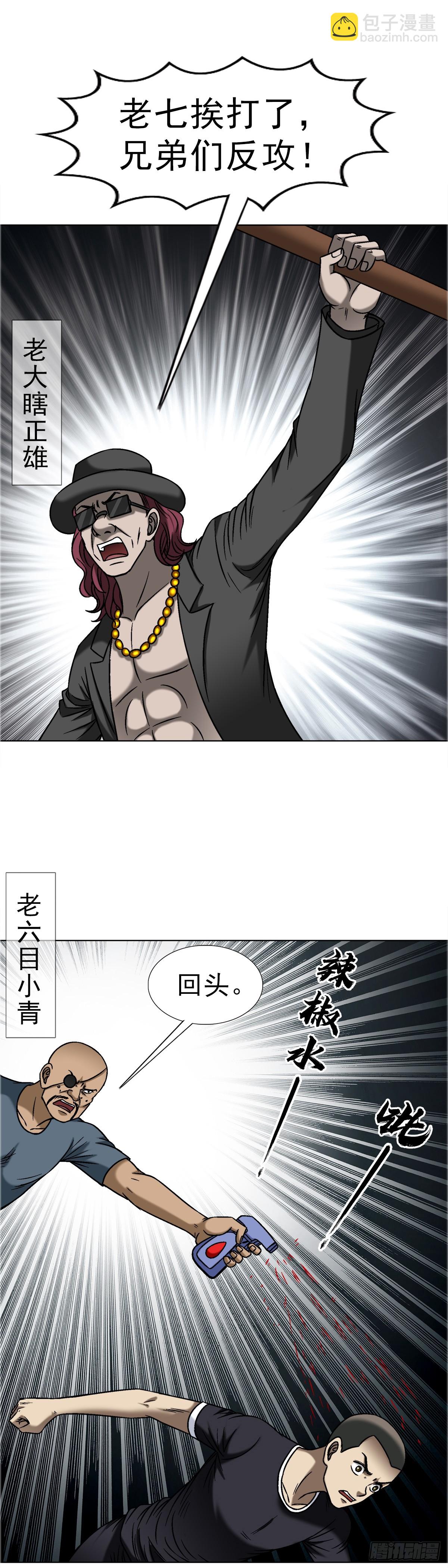 🍲中国惊奇先生（神鬼七杀令） 第1642话 第29页