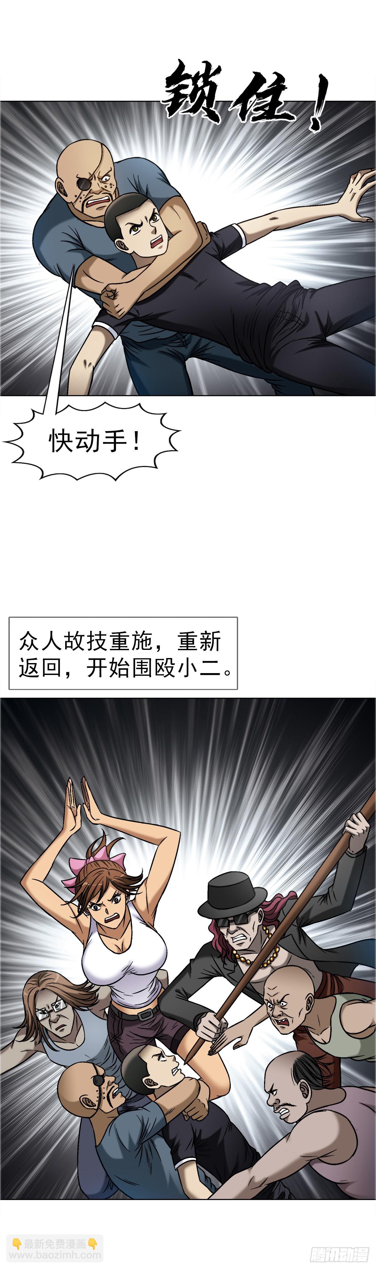 🍲中国惊奇先生（神鬼七杀令） 第1642话 第32页