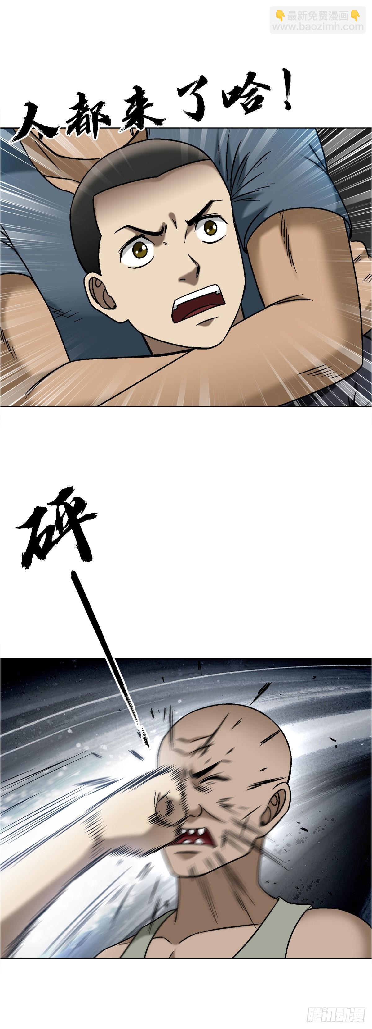 🍲中国惊奇先生（神鬼七杀令） 第1642话 第33页