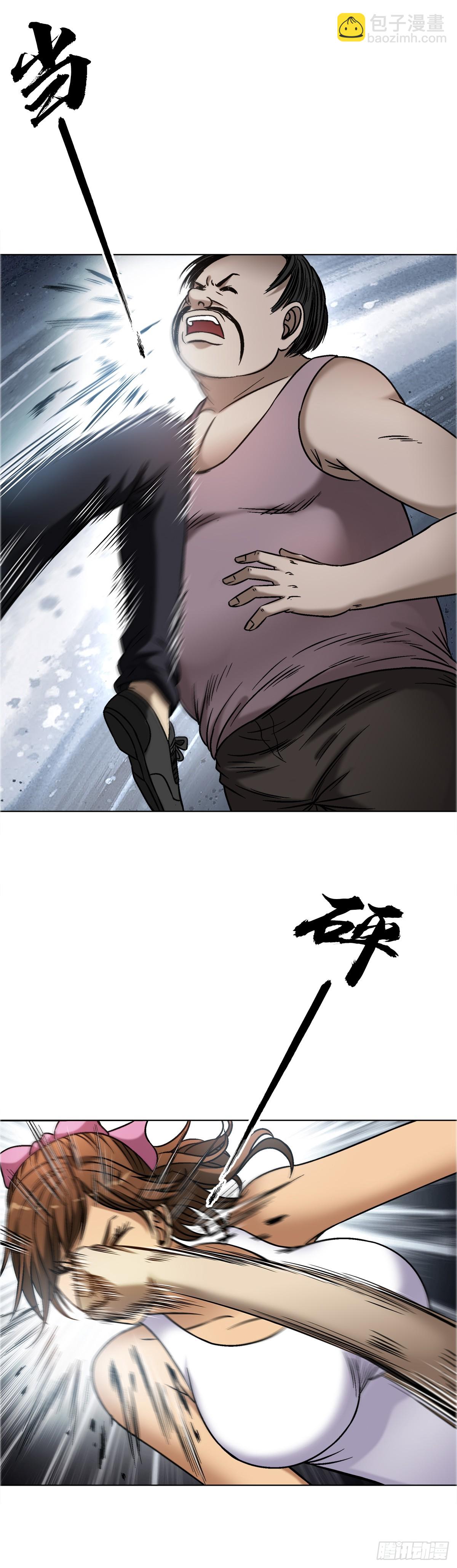 🍲中国惊奇先生（神鬼七杀令） 第1642话 第34页