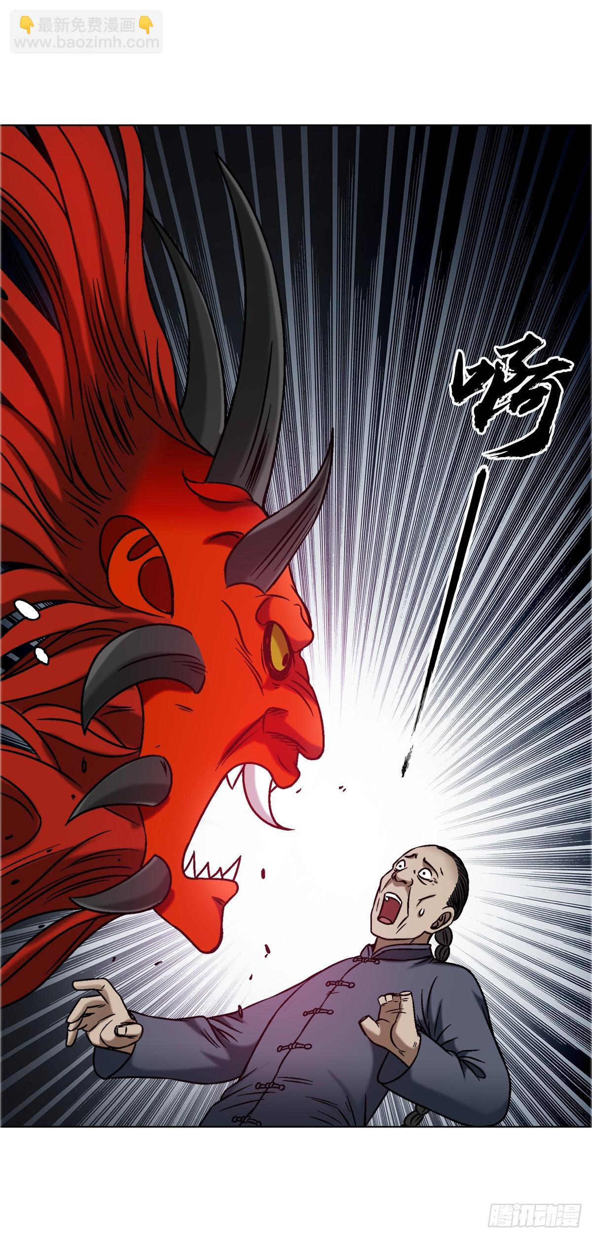 🍲中国惊奇先生（神鬼七杀令） 第1644话 第14页