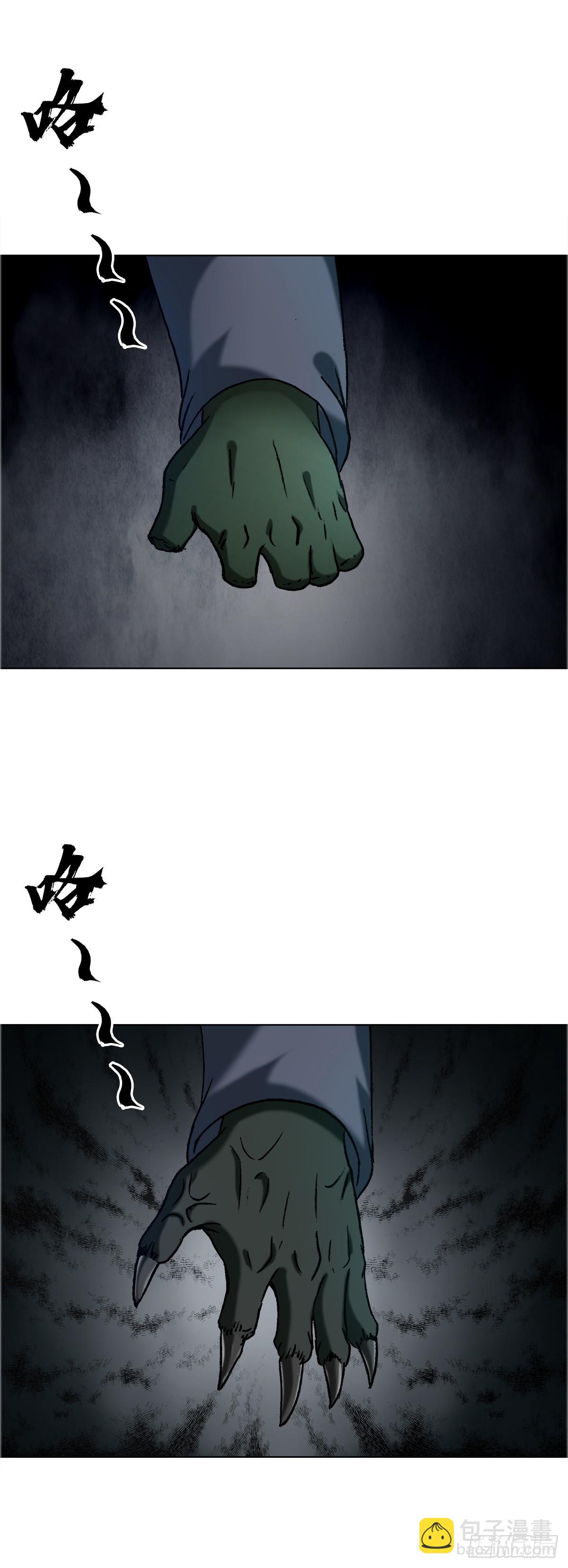 🍲中国惊奇先生（神鬼七杀令） 第1644话 第24页