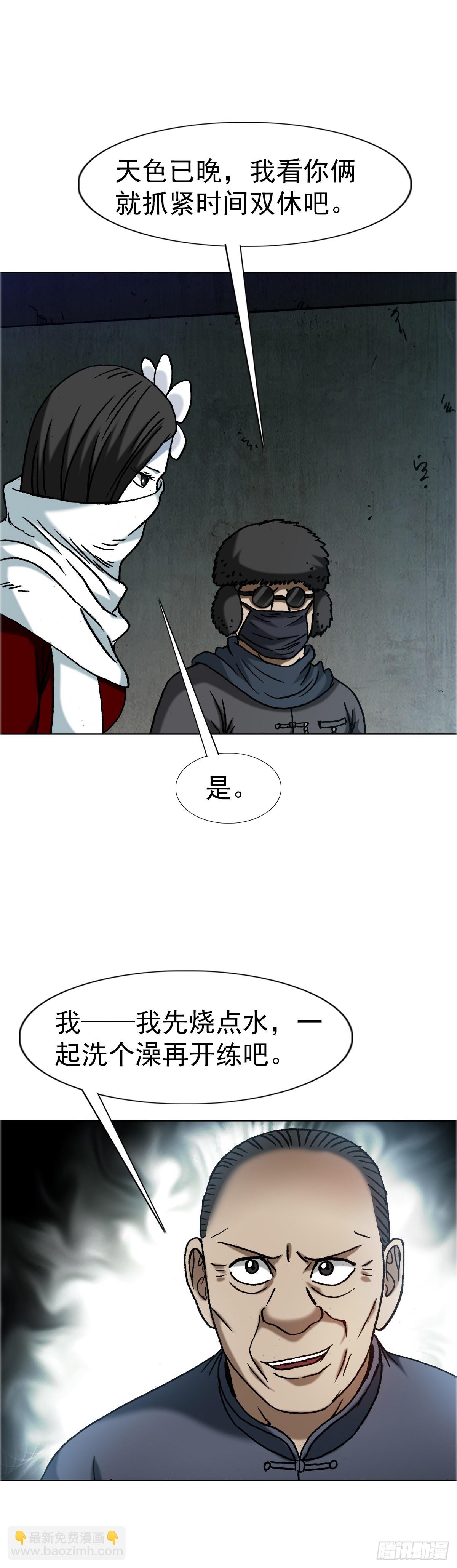 🍲中国惊奇先生（神鬼七杀令） 第1644话 第29页