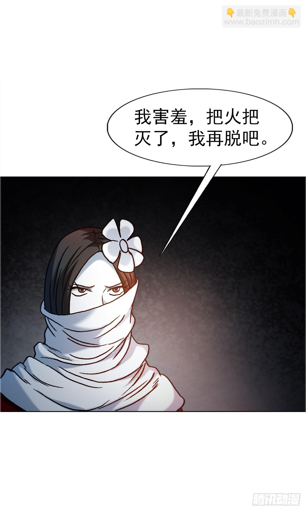 🍲中国惊奇先生（神鬼七杀令） 第1644话 第35页