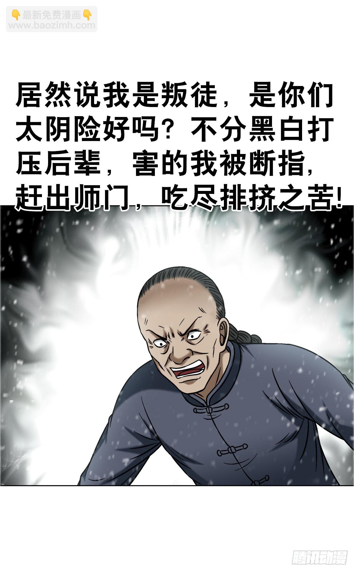 🍲中国惊奇先生（神鬼七杀令） 第1646话 第12页