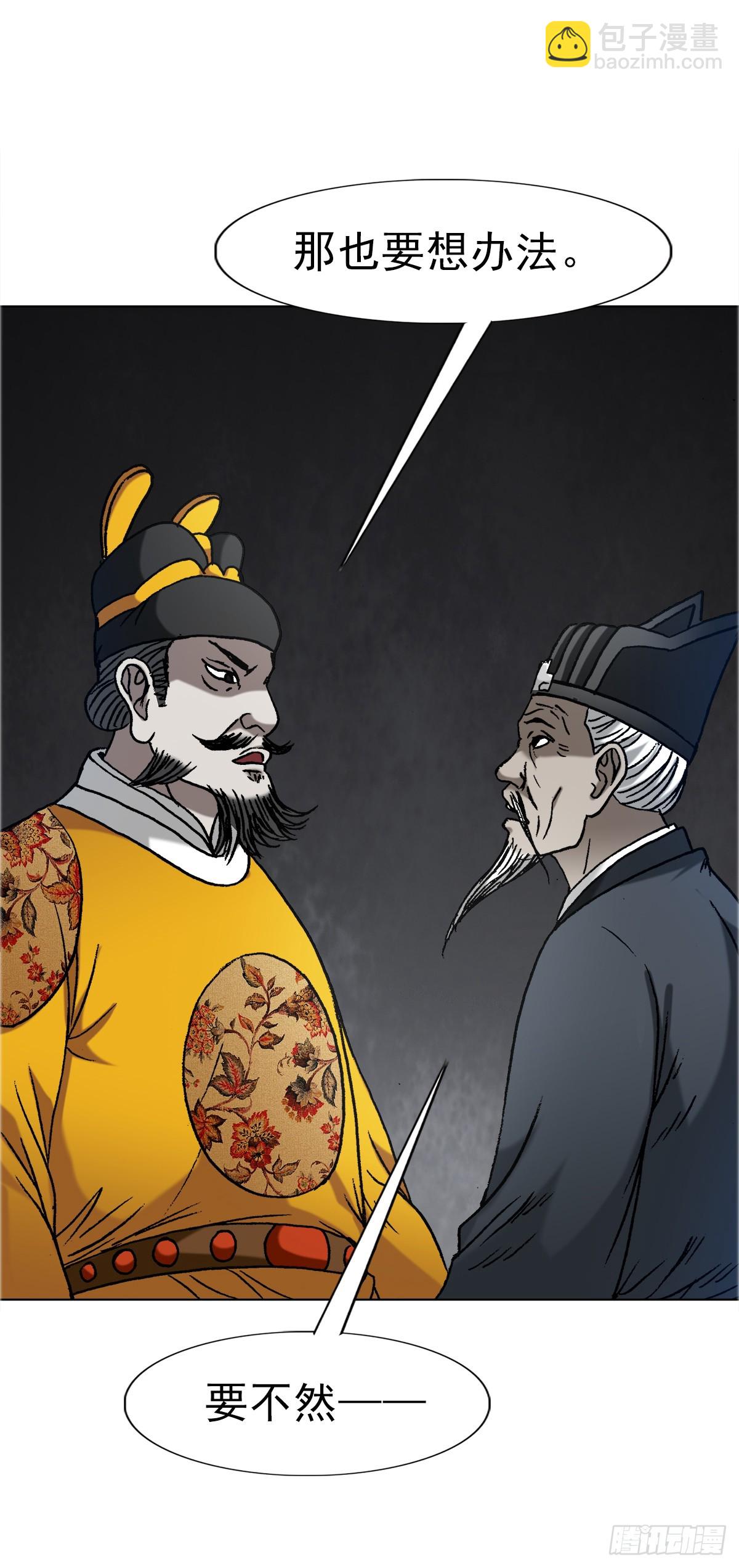 🍲中国惊奇先生（神鬼七杀令） 第1646话 第37页