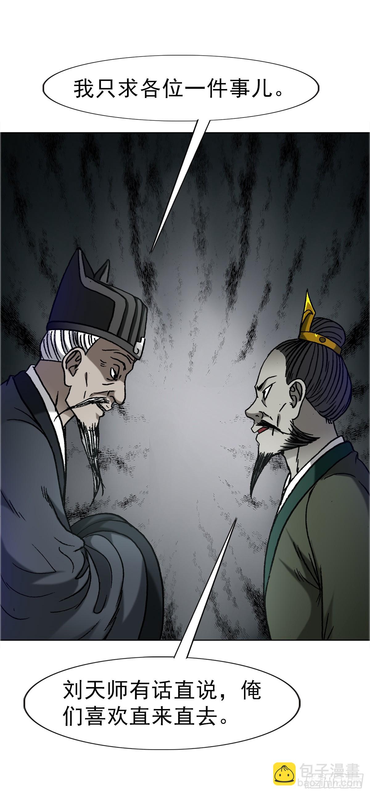 🍲中国惊奇先生（神鬼七杀令） 第1646话 第41页