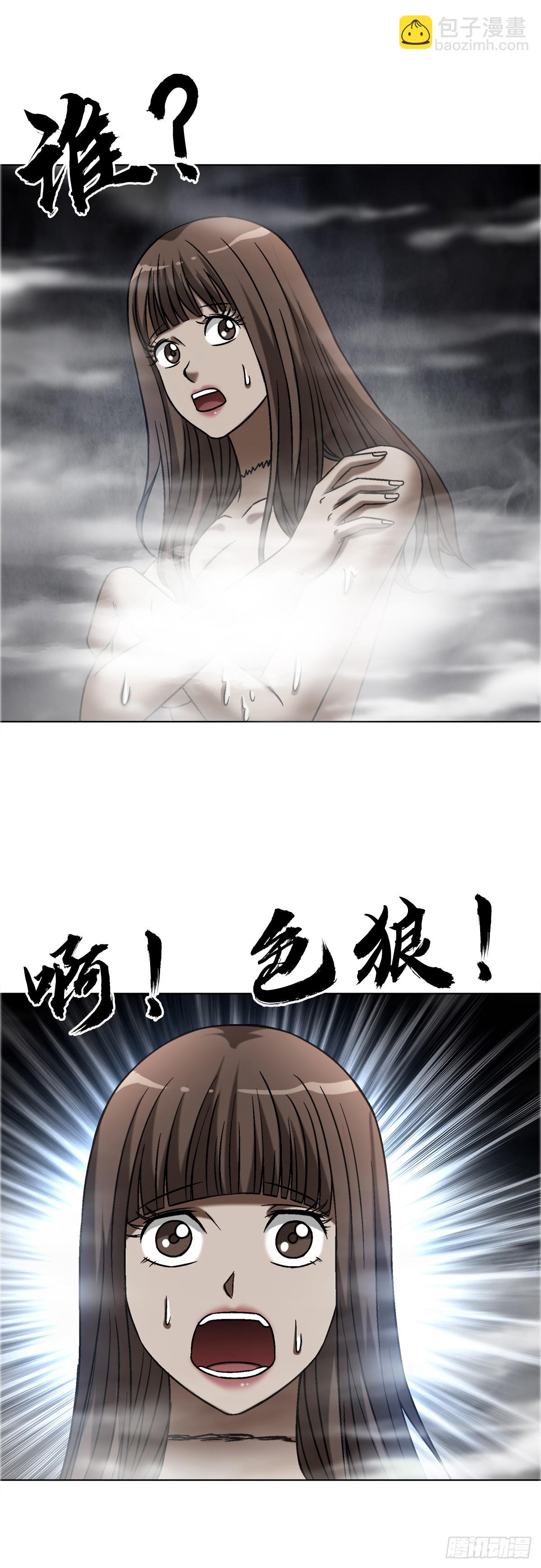 🍲中国惊奇先生（神鬼七杀令） 第1652话 第11页