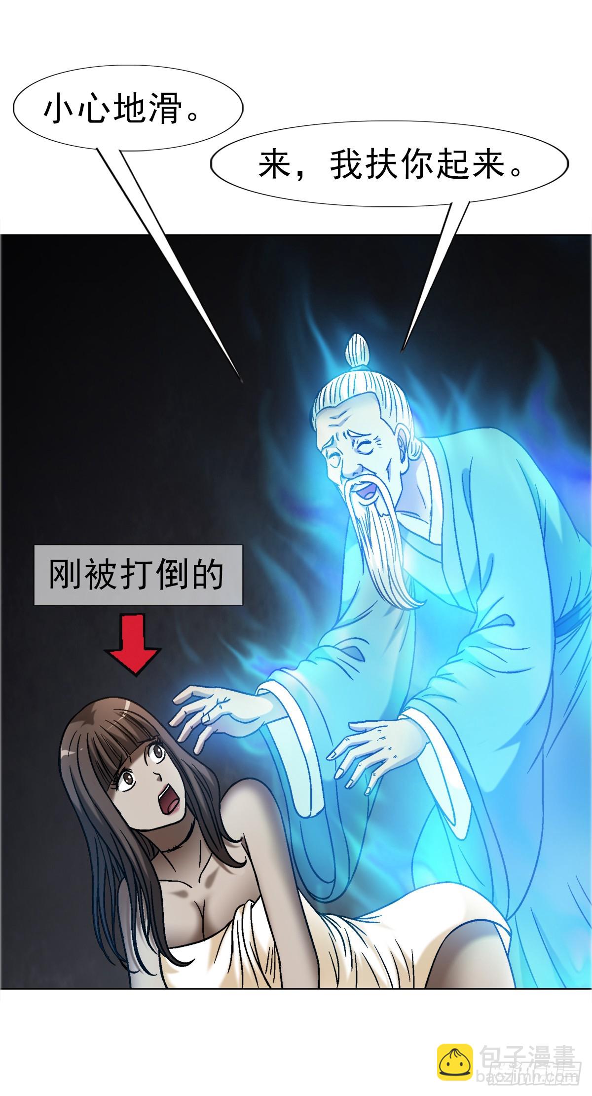 🍲中国惊奇先生（神鬼七杀令） 第1652话 第16页