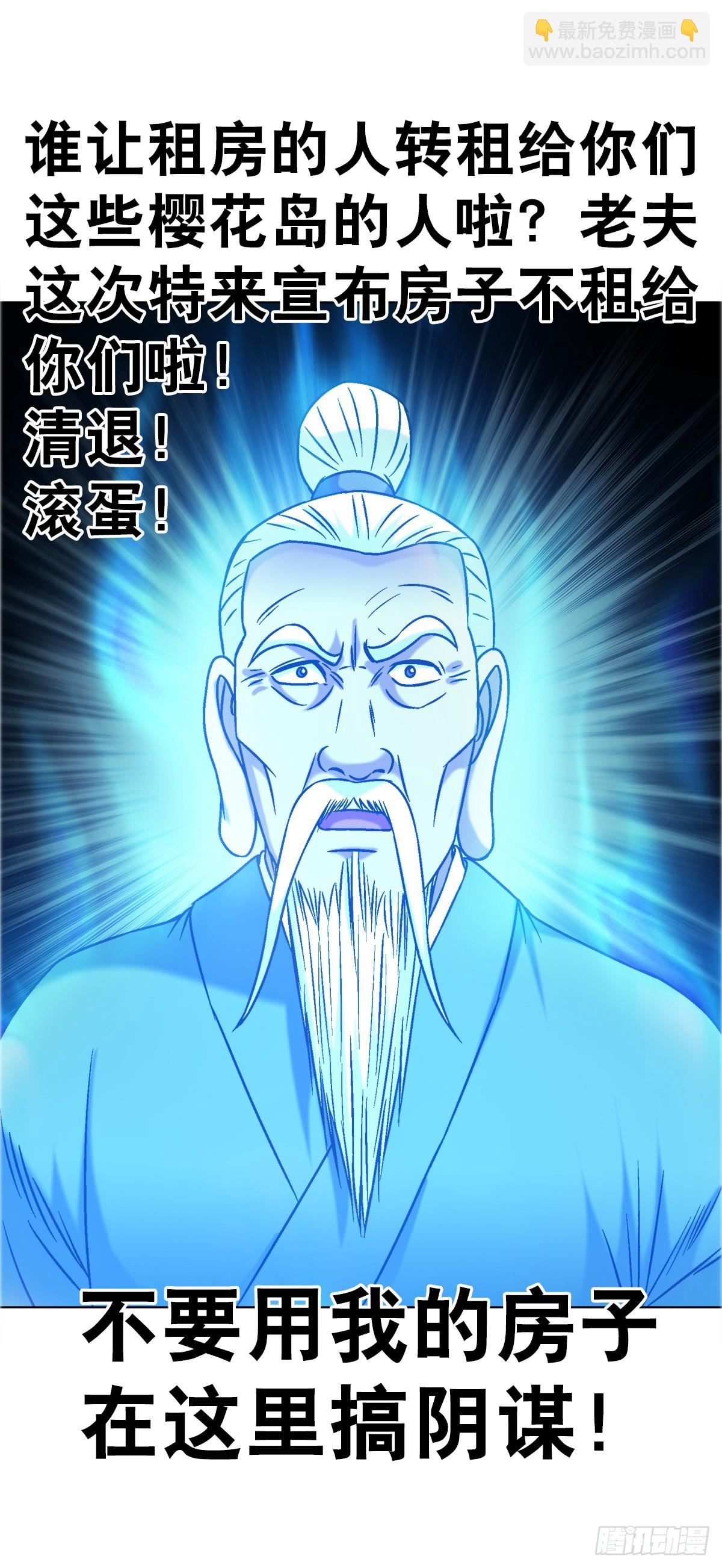 🍲中国惊奇先生（神鬼七杀令） 第1652话 第38页