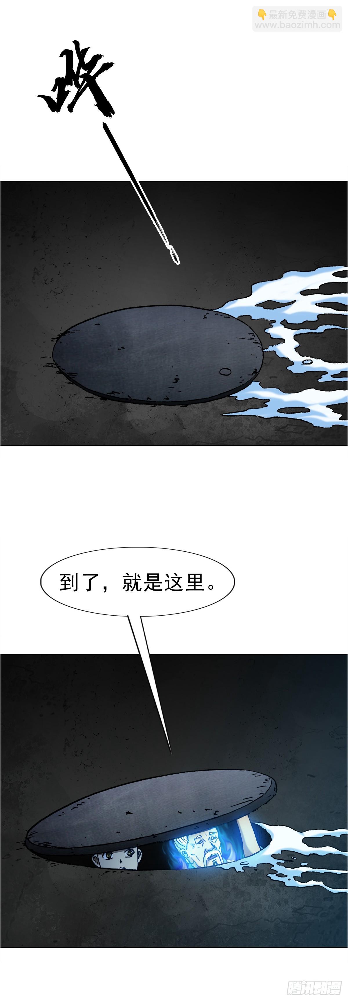 🍲中国惊奇先生（神鬼七杀令） 第1652话 第4页
