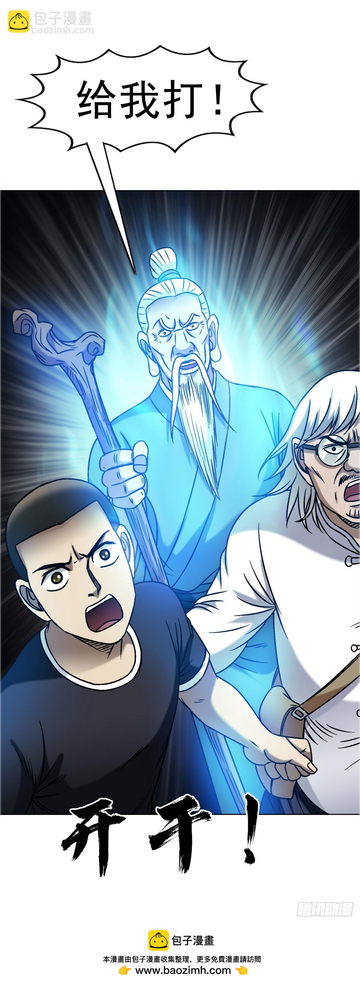 🍲中国惊奇先生（神鬼七杀令） 第1652话 第40页