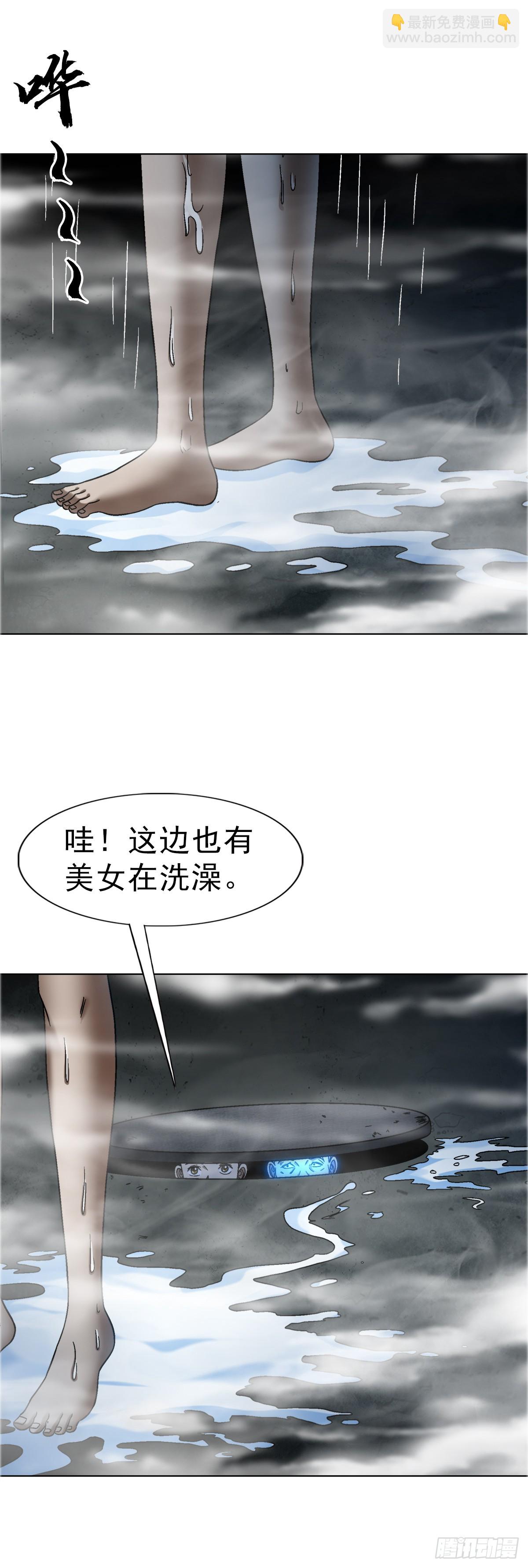 🍲中国惊奇先生（神鬼七杀令） 第1652话 第8页
