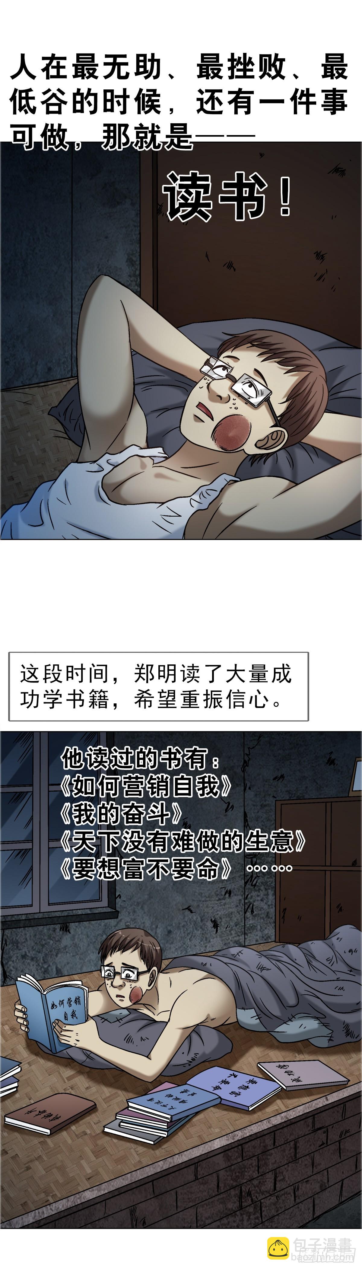 🍲中国惊奇先生（神鬼七杀令） 第1654话 第18页