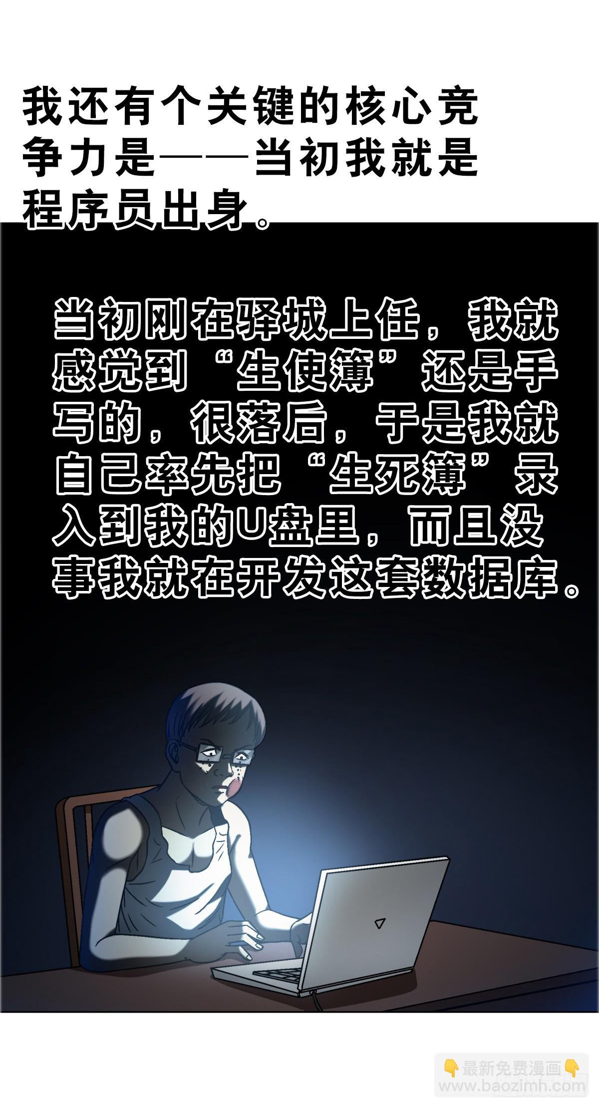 🍲中国惊奇先生（神鬼七杀令） 第1654话 第22页