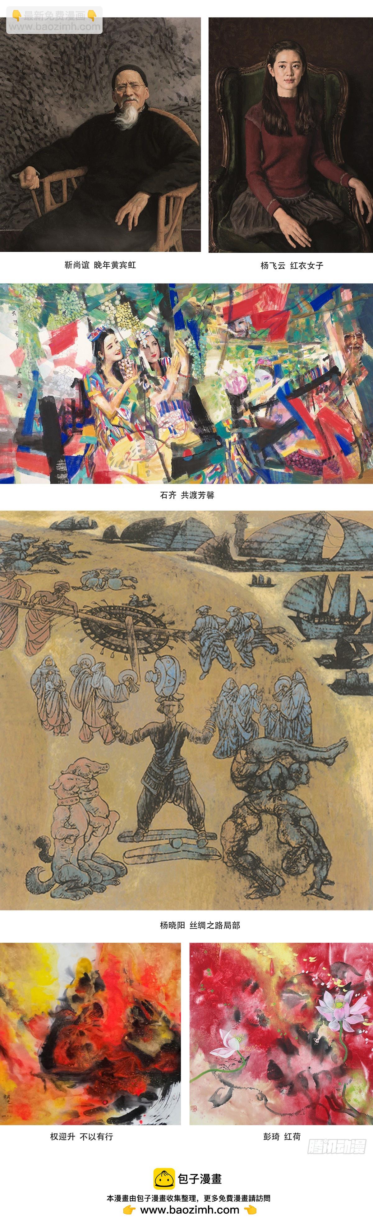 🍲中国惊奇先生（神鬼七杀令） 第1654话 第43页