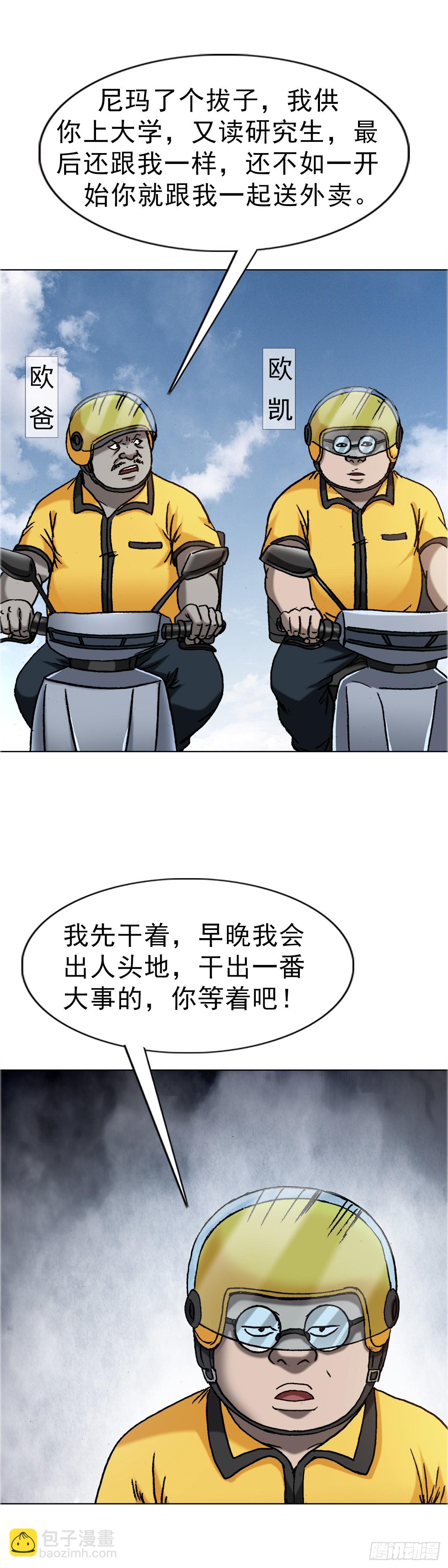 🍲中国惊奇先生（神鬼七杀令） 第1656话 第13页