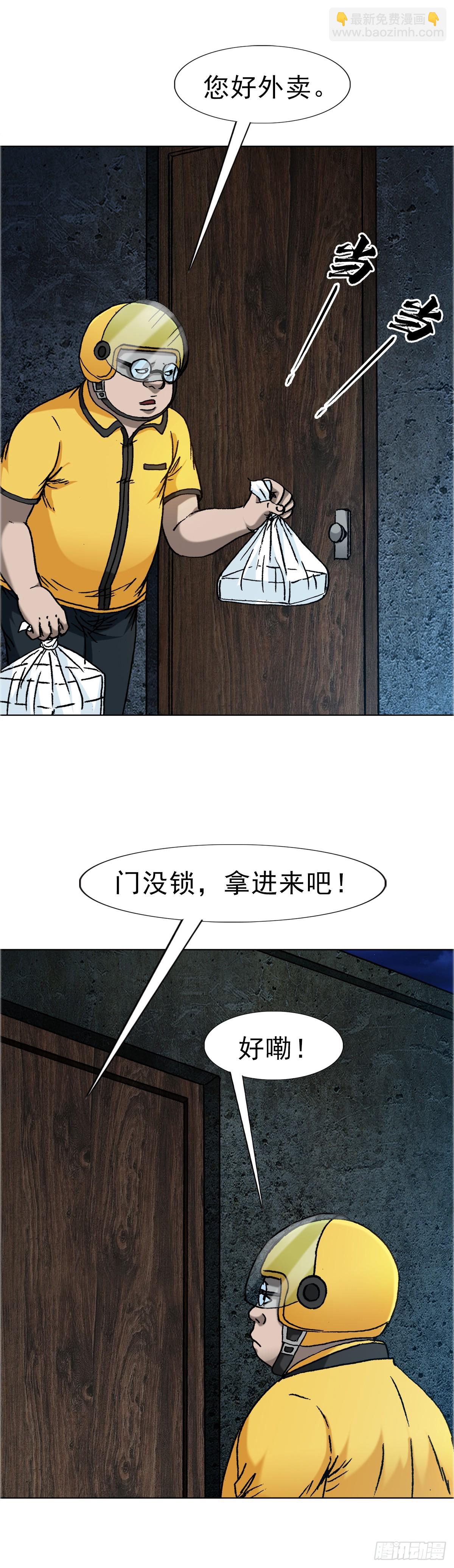 🍲中国惊奇先生（神鬼七杀令） 第1656话 第19页