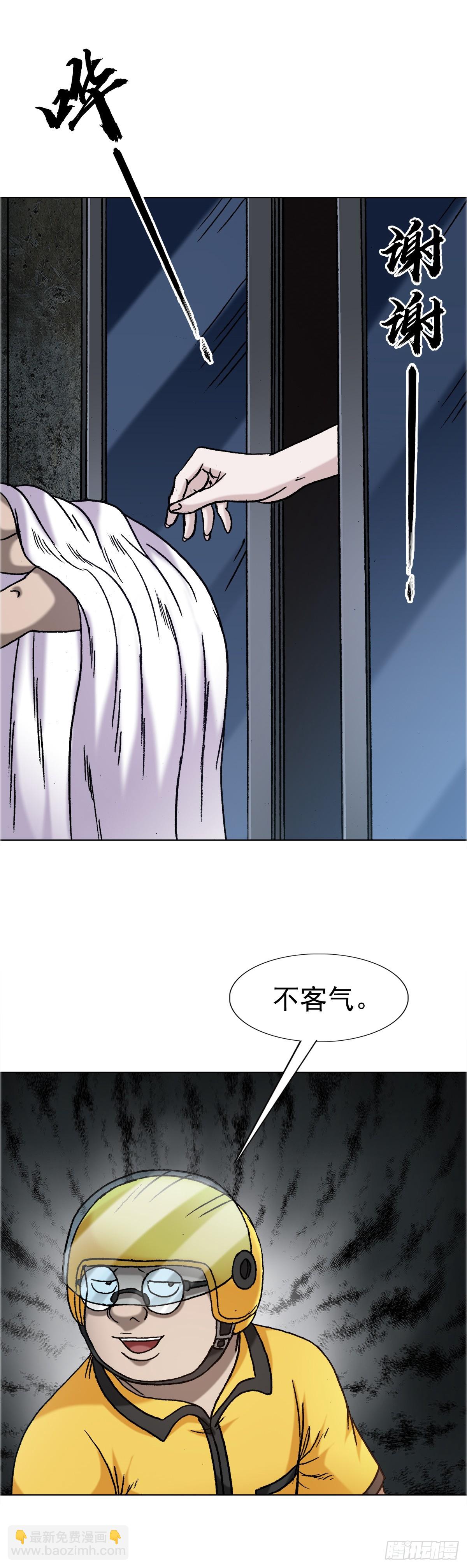 🍲中国惊奇先生（神鬼七杀令） 第1656话 第25页