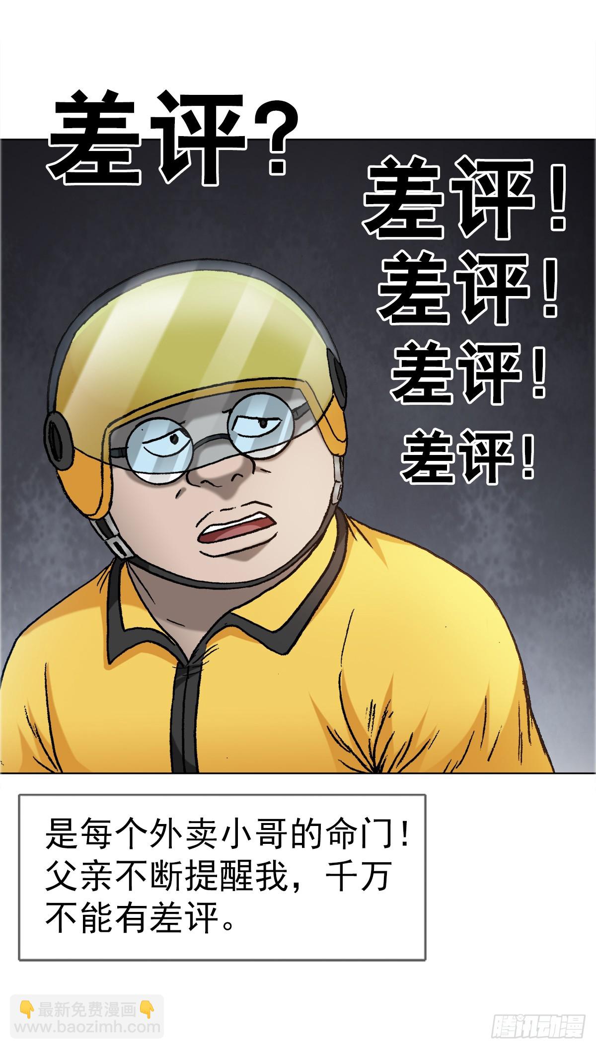 🍲中国惊奇先生（神鬼七杀令） 第1656话 第30页