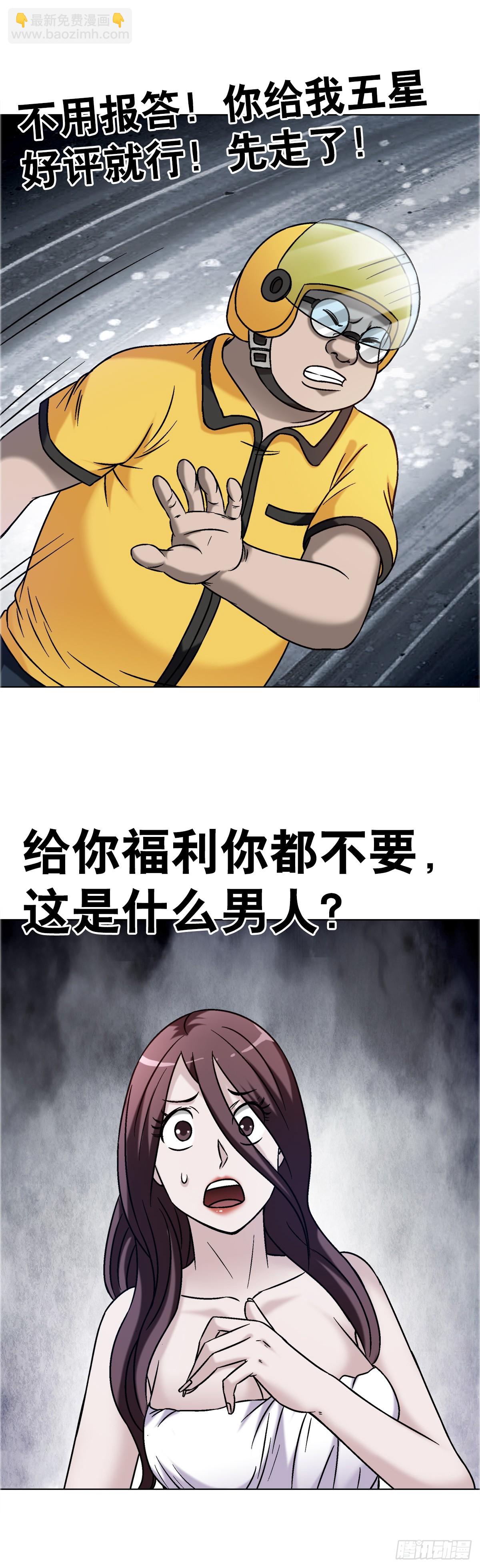 🍲中国惊奇先生（神鬼七杀令） 第1656话 第40页