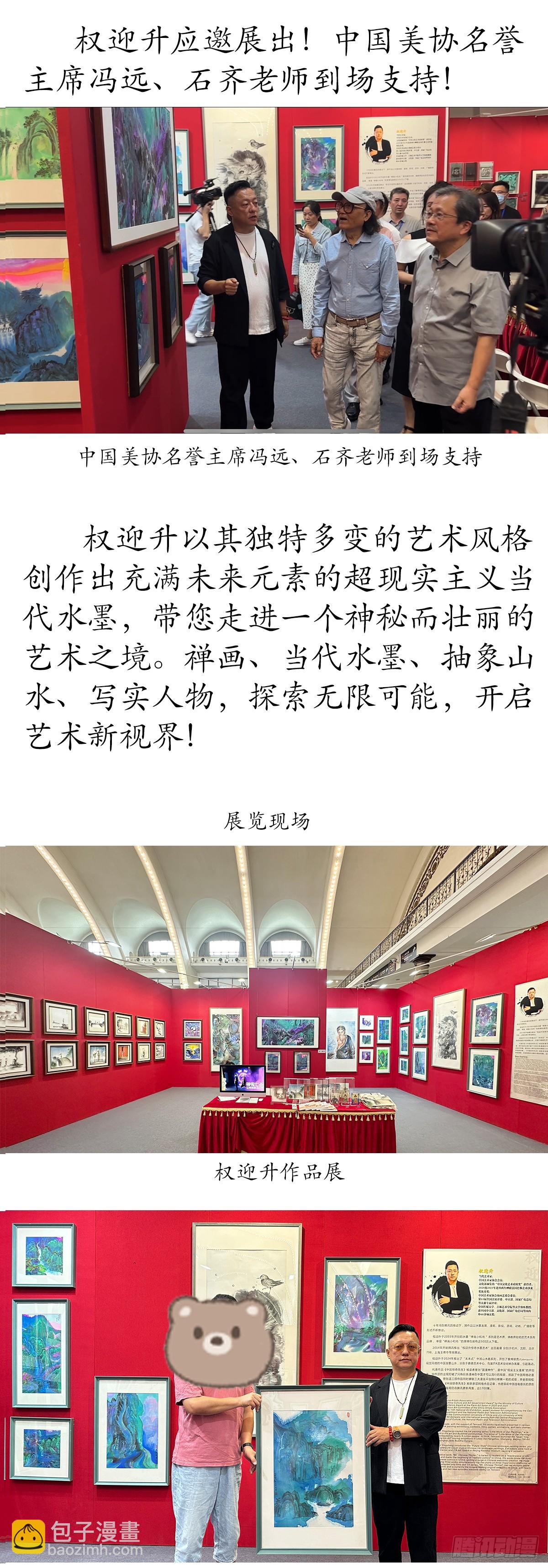 🍲中国惊奇先生（神鬼七杀令） 第1656话 第42页