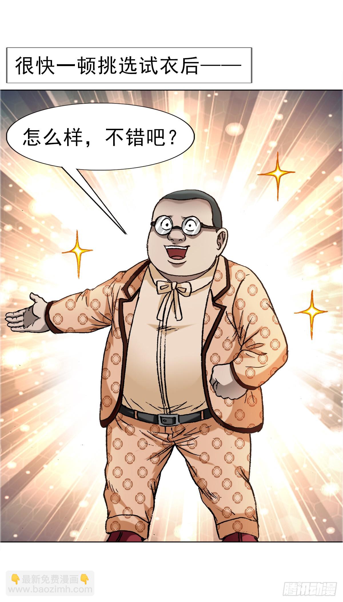 🍲中国惊奇先生（神鬼七杀令） 第1658话 第19页