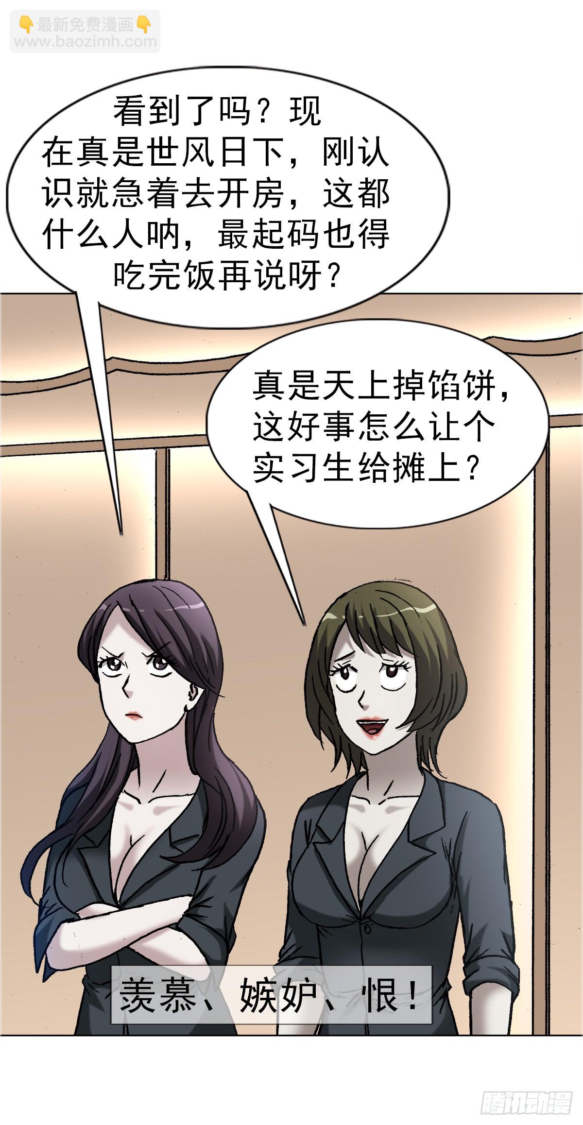 🍲中国惊奇先生（神鬼七杀令） 第1658话 第28页