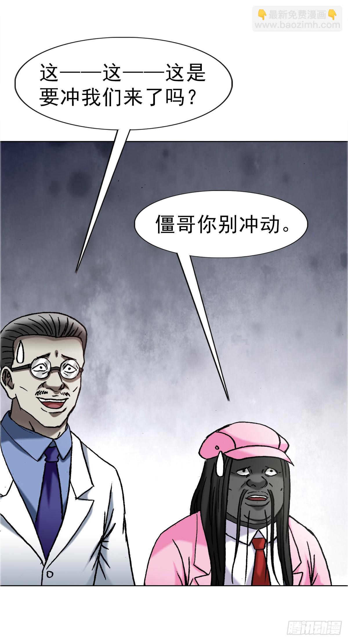 🍲中国惊奇先生（神鬼七杀令） 第1658话 第42页