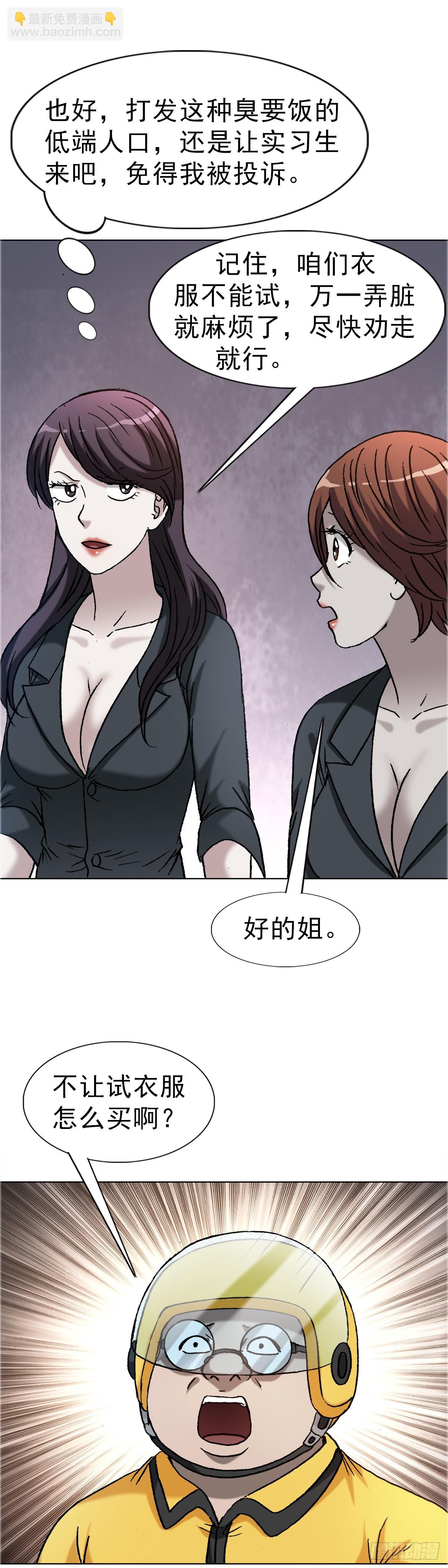 🍲中国惊奇先生（神鬼七杀令） 第1658话 第9页