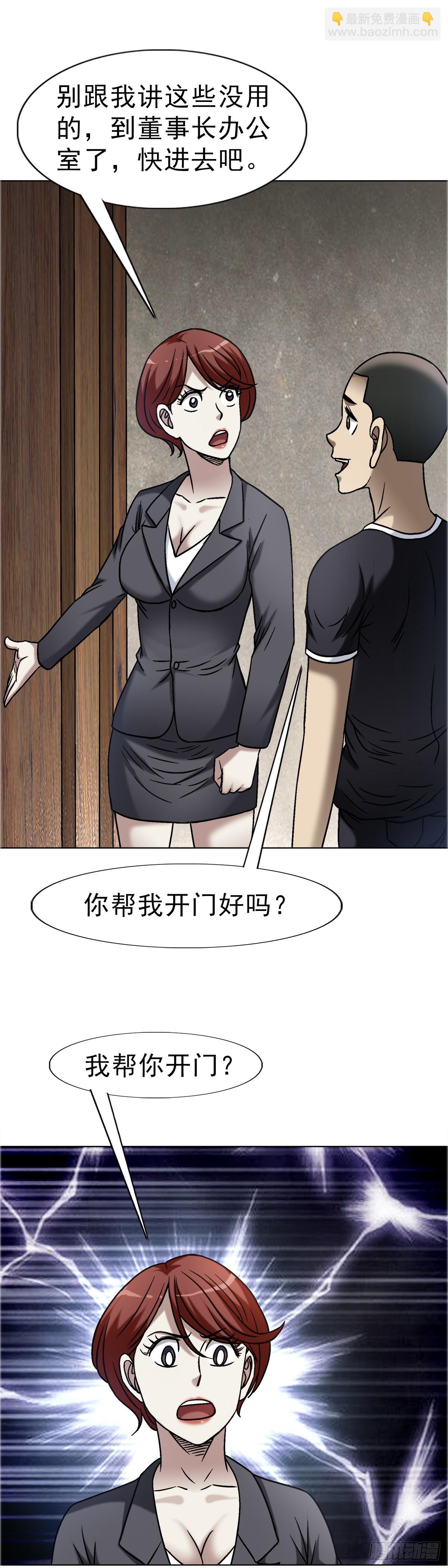🍲中国惊奇先生（神鬼七杀令） 第1660话 第41页