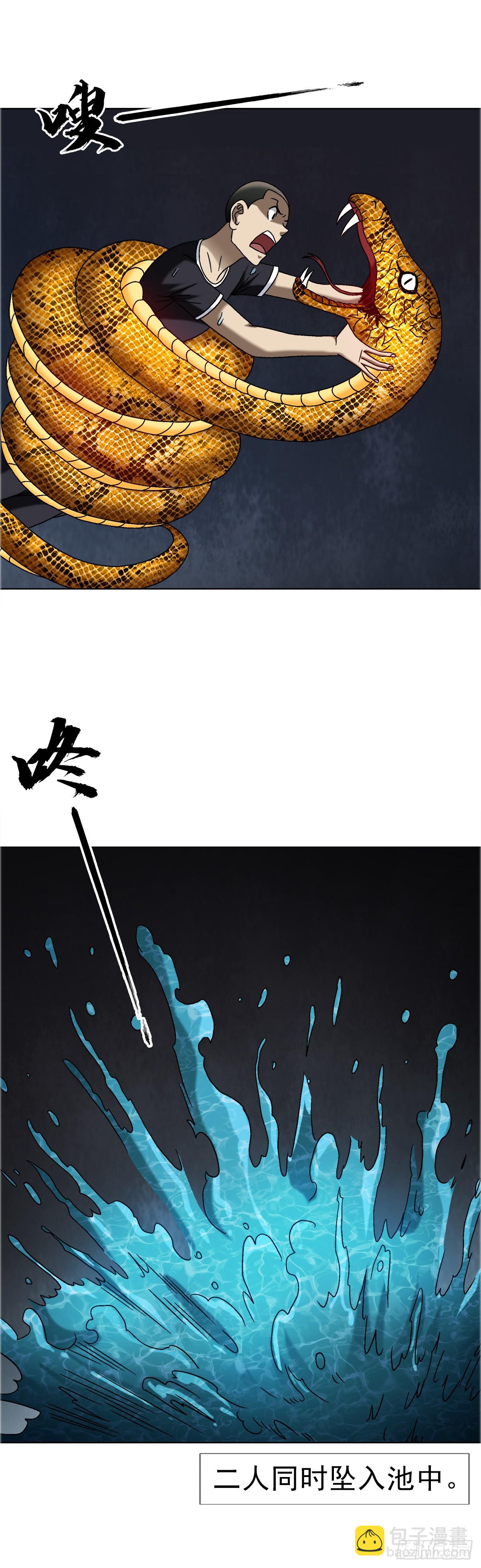 🍲中国惊奇先生（神鬼七杀令） 第1662话 第10页