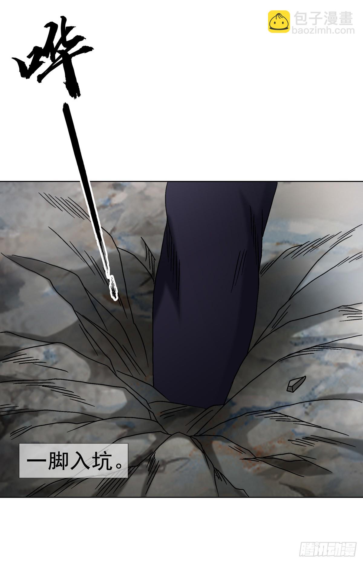 🍲中国惊奇先生（神鬼七杀令） 第1662话 第21页
