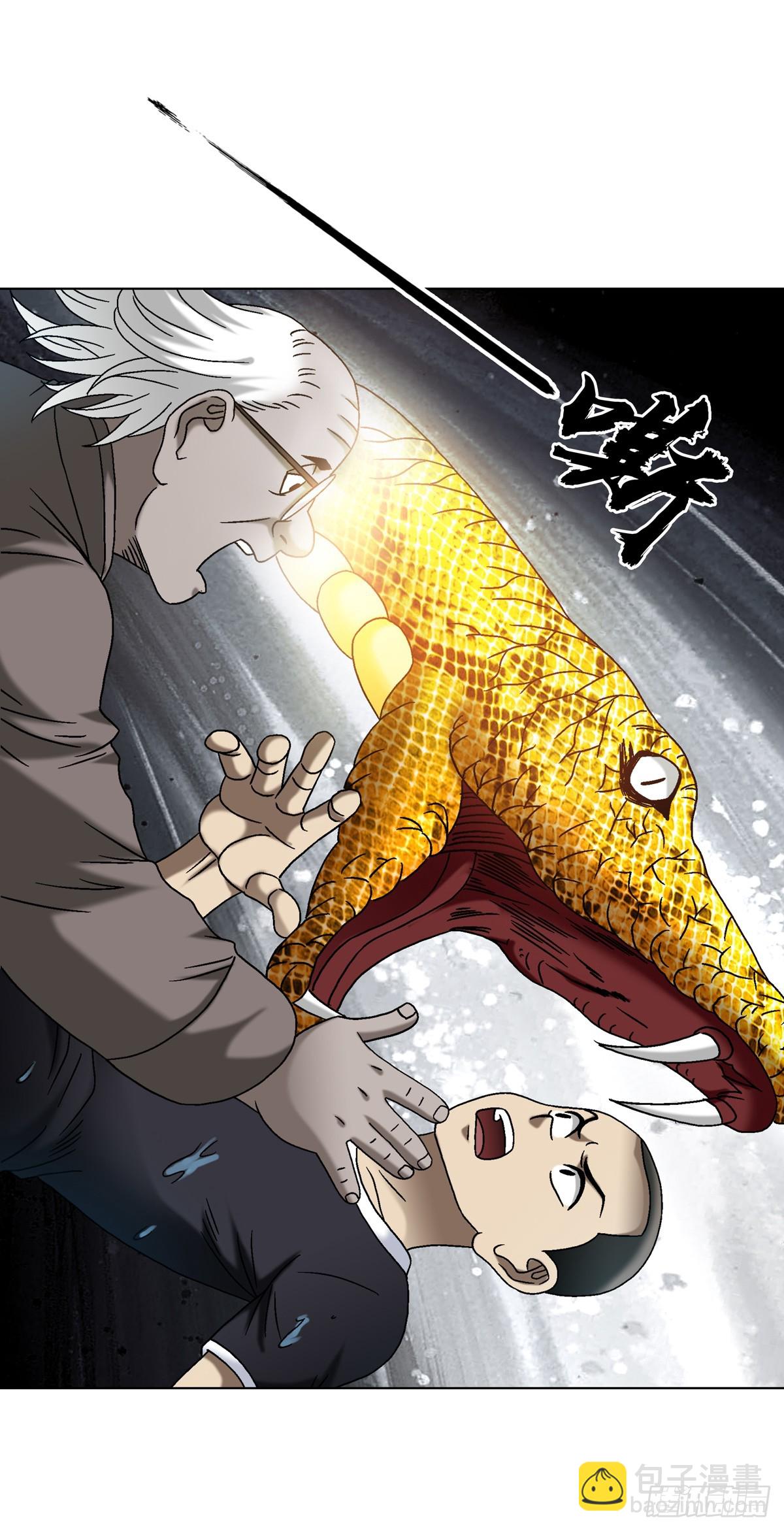 🍲中国惊奇先生（神鬼七杀令） 第1662话 第8页